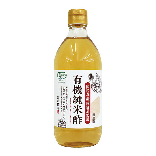 ムソー 内堀 国産有機純米酢 500ml×3本セット。国産有機米と良質な水、米麹を使って丁寧に醸造 まろやかな風味が特長