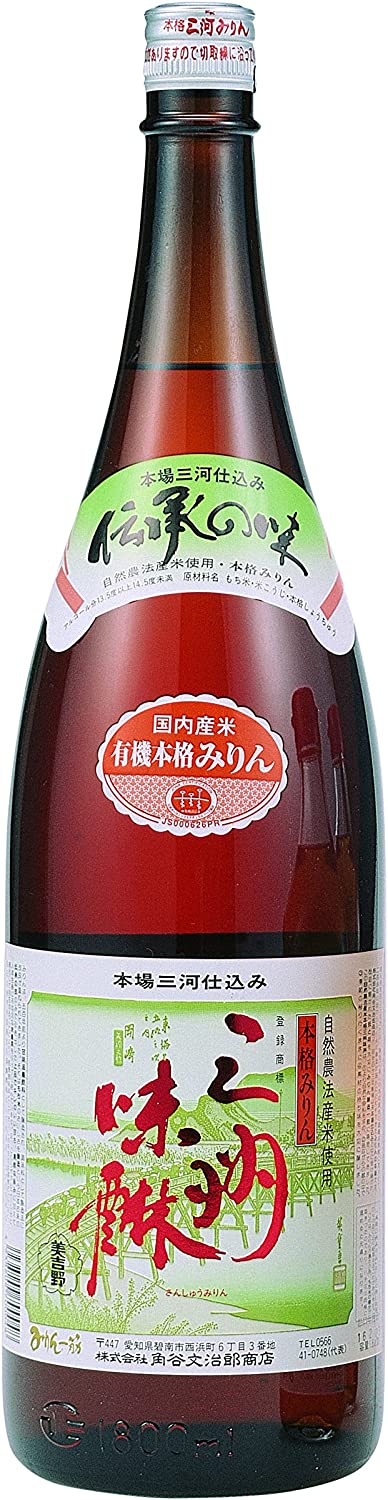 角谷文治郎商店 有機三州味醂 有機本格仕込み 愛知県 1800ml 風味みりん もち米 パッケージ重量2.99 キログラムアルコール度数‎14 容量パーセント 仕込原料は国産限定の有機栽培もち米と有機米…