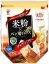 グルテンフリー 米粉 300g×3個　合計900g　新潟産コシヒカリ100％　クリスマスケーキの制作に。シフォンケーキ、シチューにおすすめ。..