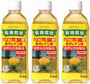 有機栽培べに花一番高オレイン酸 500g×3個　べに花油 ○オレイン酸、ビタミンEが豊富な種子品種を使用 　○オレイン酸76.3％（脂肪酸中）、ビタミンE58mg（100g中）も含有　オメガ9を含む。血流をよくして、内臓に脂肪ををたまりにくくする効果が期待できます。