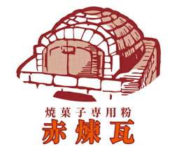 北海道小麦　焼菓子専用粉　赤煉瓦　2kg北海道小麦　焼菓子専用粉　赤煉瓦　2kg