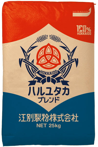 ハルユタカブレンド　25kg。生産量が希少な「ハルユタカ」を使用し、数種類の北海道小麦をブレンドした..