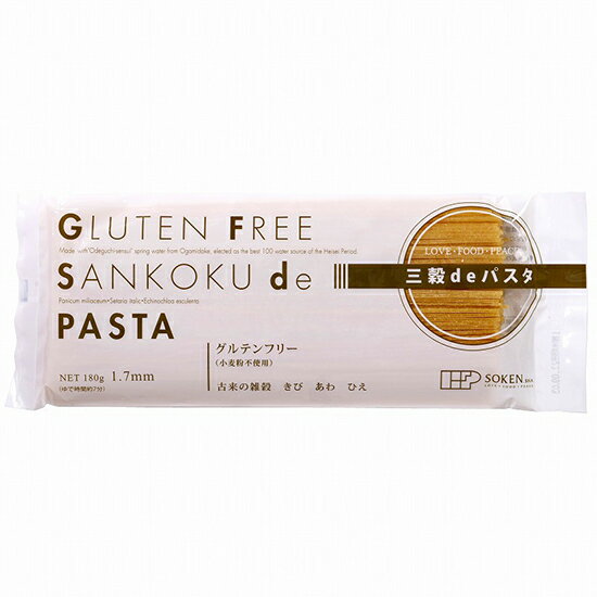 創健社 三穀deパスタ 180g ×10袋 小麦粉不使用、グルテンを含みません。ひえ・あわ・きびの雑穀が原料のパスタ。つなぎとしてタピオカでん粉を使用しているので歯ごたえのある食感です。グルテンフリー。日本人の約8割がグルテン不耐症といわれています。