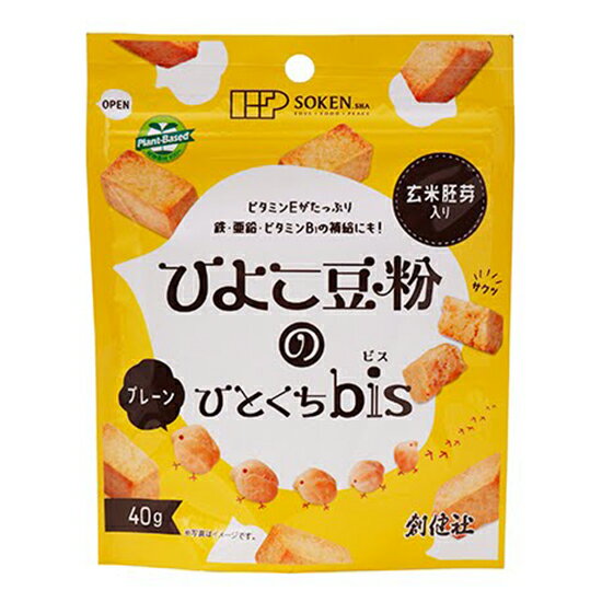 創健社 ひよこ豆粉のひとくちBIS プレーン 40g×10袋。グルテンフリー。米粉・ひよこ豆粉などを使用した、植物素材100%で香ばしくやさしい甘さの焼菓子。日本人約8割グルテン不耐性。安心安全なものを。