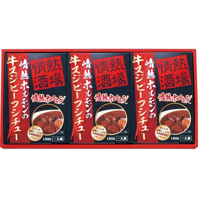 情熱ホルモン監修牛すじビーフシチュー JGS1215S じっくり炒めた玉ねぎに、国産の牛すじの旨みと、トマトの酸味をバランスよく仕上げた濃厚なソースにたっぷりの野菜を加えた、具だくさん牛すじビーフシチューです。