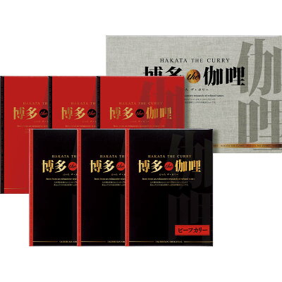 手作り工房のトレンチヨシダ 博多the伽哩 ビーフ・チキンカレーセット KBC-CO 博多を代表する博多ラーメンのじっくりと長時間煮込んだ豚骨スープをベースにしたビーフとチキン2種類のカレーをセットしました。