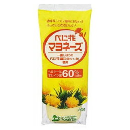 創健社 べに花マヨネーズ 300g ×4本　 食用植物油脂［なたね油（オーストラリア）、べに花油（アメリカ又はメキシコ）］。圧搾製法のべに花一番（高オレイン酸タイプ）を使用しております。