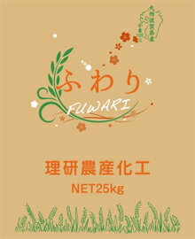 ふわり 25kg 佐賀県でニシノカオリの後継品種として製パン用に開発された 秋まき強力系小麦の新品種 春風ふわり です 