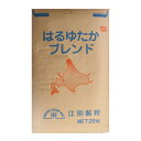 はるゆたかブレンド 25kg 生産量が希少な「ハルユタカ」を使用し 数種類の北海道小麦をブレンドしたパン粉です。甘み 香りを生かしたコストパフォーマンスの高い製品。