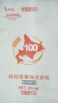 北海道100 25kg ※この商品は業務用です。北海道産小麦のみを使用した中力~薄力粉です。うどんや和・洋菓子全般にご使用いただけます。
