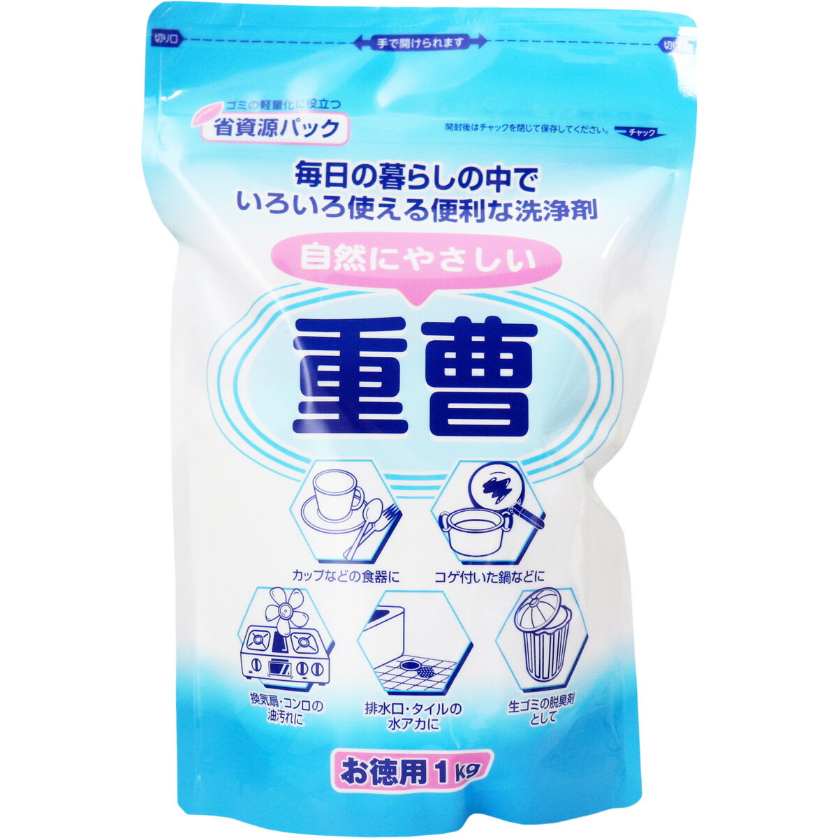 自然にやさしい重曹 1kg 食器や茶しぶ ポット コップの洗い磨きに 冷蔵庫内の消臭に 鍋やフライパン コンロ レンジ等の油汚れや焦げつきに 重曹 洗浄・消臭用途 おすすめ