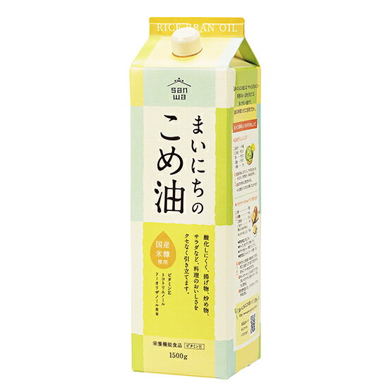 ムソー 三和 まいにちのこめ油（サラダ油） 1500g　×3箱。遺伝子組み替えの心配のない玄米の糠と胚芽から搾った、国産原料の植物油です..