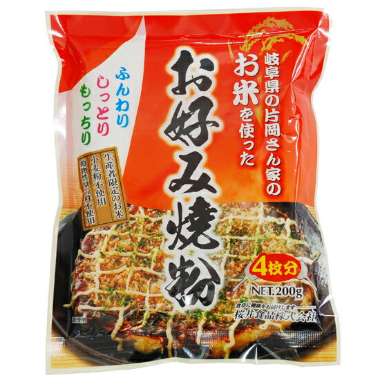 ムソー 桜井 お米を使ったお好み焼粉 200g×10袋。小麦や動物性原材料を使用していない、生産者限定のお好み焼粉です。原材料は岐阜県産の米粉、アメリカ産の有機チクピー豆粉、北海道産契約栽培の馬鈴薯でん粉、国内産原木栽培しいたけパウダーなどです。