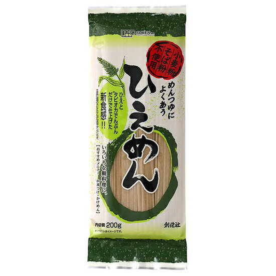 創健社 ひえめん 200g ×5袋。そば粉や小麦粉を一切使用せず、ひえにつなぎとしてタピオカ澱粉を使用して仕上げたコシのある麺。グルテンフリー。食べたもので体はできている。オーガニックなものを!。なるべくグルテンフリーなものを食べてね!