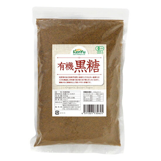 オーサワ 有機黒糖 500g 3袋セット。有機さとうきび100%使用 クセがなくまろやかな甘み