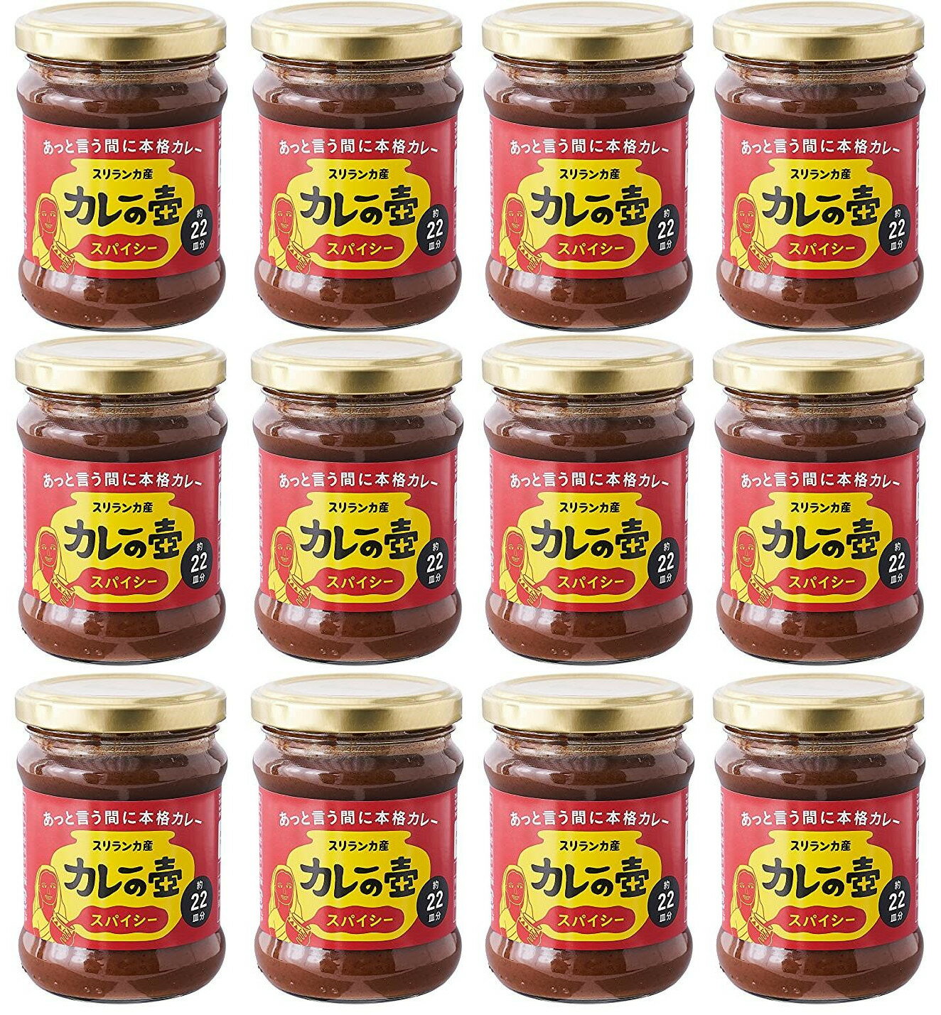 第3世界ショップ カレーの壺 スパイシー 220g×12個。調理時間たったの20分で本格カレー！パンチの効いた辛味のスパイシータイプ。グルテンフリー。砂糖不使用。動物性不使用。オーガニックへの挑戦。日本7～8割グルテン不耐性。健康を守る。フェアトレード商品