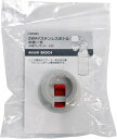 スケーター 水筒 中栓一式 パッキン付セット SKDC4 用 2WAY ステンレスボトル 中栓 P-SKDC4-NS