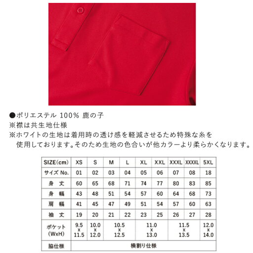 ポロシャツ 半袖 メンズ 鹿の子 ポケット付き ボタンダウン ノンブリード スペシャルドライ~ 無地 プレーン 選べる 最安挑戦 メーカー取寄せ品