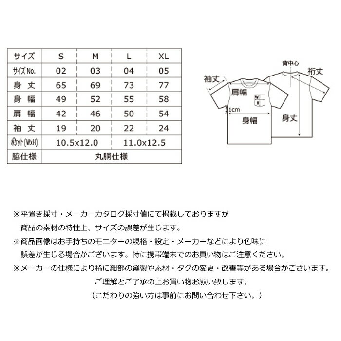 Tシャツ 半袖 メンズ ポケット付き ハイクオリティー 5.6oz M サイズ ホワイト