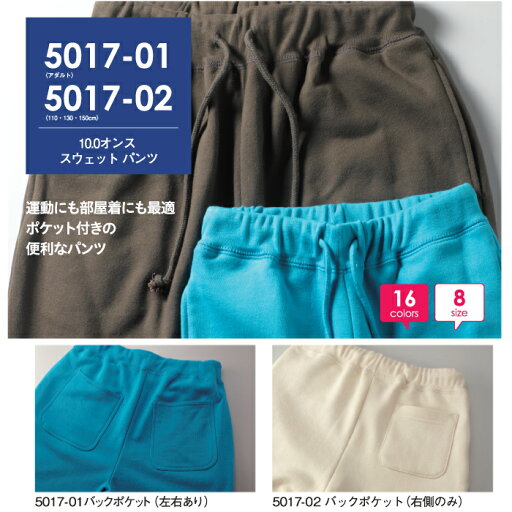 スウェットパンツ スエット メンズ 裏パイル 10.0oz XXL サイズ バーガンディ ビック 大きいサイズ メーカー取寄せ品