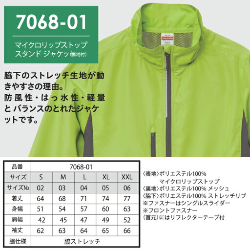 マイクロリップストップ スタンド ジャケット メンズ 裏地付 XXL サイズ ホワイト ビック 大きいサイズ メーカー取寄せ品