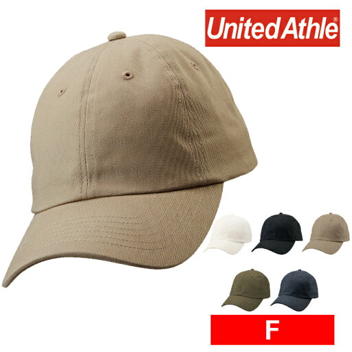 コットン ツイル ロー キャップ 帽子 CAP F サイズ~無地 プレーン 選べる 最安挑戦 メーカー取寄せ品 コットン ツイル ロー キャップ 帽子 CAP F サイズ~無地 プレーン 選べる 最安挑戦 メーカー取寄せ品