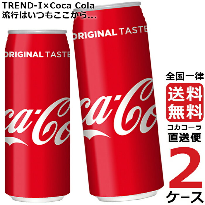 コカ・コーラ 500ml 缶 