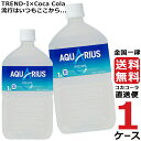 アクエリアス 1.0L PET ペットボトル 1ケース × 12本 合計 12本 送料無料 コカコーラ 社直送 最安挑戦