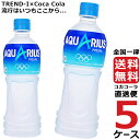 コカコーラ社製品 めざせ最安、激安セールに挑戦中 送料無料渇いたからだに必要なミネラル、アミノ酸、クエン酸を配合。気持ちもリフレッシュできる、スッキリとした味わい原材料: 果糖ぶどう糖液糖、塩化Na、クエン酸、香料、クエン酸Na、アルギニン、塩化K、硫酸Mg、乳酸Ca、酸化防止剤(ビタミンC)、甘味料(スクラロース)、イソロイシン、バリン、ロイシン栄養成分: エネルギー:19kcal たんぱく質:0g 脂質:0g 炭水化物:4.7g 食塩相当量:0.1g カリウム:8mg マグネシウム:1.2mg アルギニン:25mg イソロイシン:1mg バリン:1mg ロイシン:0.5mg賞味期限: メーカー製造日より8ヶ月JANコード　4902102069359　ケースJANコード　4902102069366TKコード　41199コカコーラ社製品 めざせ最安、激安セールに挑戦中 送料無料渇いたからだに必要なミネラル、アミノ酸、クエン酸を配合。気持ちもリフレッシュできる、スッキリとした味わい原材料: 果糖ぶどう糖液糖、塩化Na、クエン酸、香料、クエン酸Na、アルギニン、塩化K、硫酸Mg、乳酸Ca、酸化防止剤(ビタミンC)、甘味料(スクラロース)、イソロイシン、バリン、ロイシン栄養成分: エネルギー:19kcal たんぱく質:0g 脂質:0g 炭水化物:4.7g 食塩相当量:0.1g カリウム:8mg マグネシウム:1.2mg アルギニン:25mg イソロイシン:1mg バリン:1mg ロイシン:0.5mg賞味期限: メーカー製造日より8ヶ月JANコード　4902102069359　ケースJANコード　4902102069366TKコード　41199