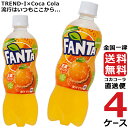 ファンタオレンジ 500ml