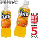 ファンタオレンジ 500ml