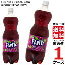 ファンタ　グレープ 1.5L PET ペットボトル 1ケース × 6本 合計 6本 送料無料 コカコーラ 社直送 最安挑戦