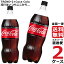コカ・コーラ　ゼロシュガー 1.5L PET ペットボトル 炭酸飲料 2ケース × 6本 合計 12本 送料無料 コカコーラ 社直送 最安挑戦