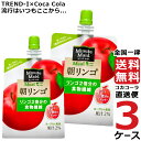 ミニッツメイド 朝リンゴ 180g パウチ (24本入) 3ケース × 24本 合計 72本 送料無料 コカコーラ 社直送 最安挑戦