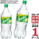 スプライト 1.5L PET ペットボトル 炭酸飲料 1ケース × 6本 合計 6本 送料無料 コカコーラ 社直送 最安挑戦