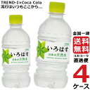 い・ろ・は・す いろはす 340ml PET ペットボトル ミネラルウォーター 水 4ケース × 24本 合計 96本 送料無料 コカコーラ 社直送 最安挑戦