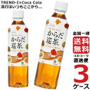 からだ巡茶 410ml PET ペ