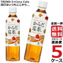 からだ巡茶 410ml PET ペ