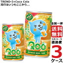 ミニッツメイド クー みかん 缶 160g 3ケース × 30本 合計 90本 送料無料 コカコーラ 社直送 最安挑戦