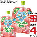 ミニッツメイド ぷるんぷるん Qoo もも 125g パウチ ゼリー飲料 (30本入) 4ケース × 30本 合計 120本 送料無料 コカコーラ 社直送 最安