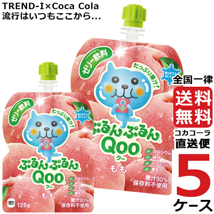 ミニッツメイド ぷるんぷるん Qoo もも 12...の商品画像