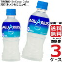 アクエリアス 300ml PET ペットボトル 3ケース × 24本 合計 72本 送料無料 コカコーラ 社直送 最安挑戦