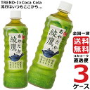 綾鷹 525ml PET ペットボ