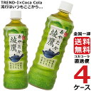 綾鷹 525ml PET ペットボ