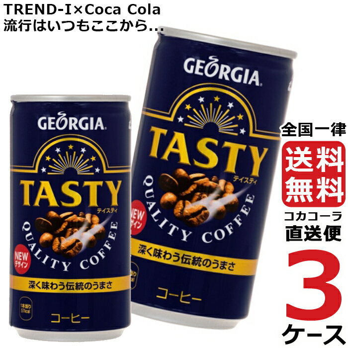 コカコーラ社製品 めざせ最安、激安セールに挑戦中 送料無料"長年に渡って愛されてきたロングセラー製品。まさに、「缶コーヒーのレジェンド」的存在 厳選ブラジル豆を使用した、しっかりとしたコーヒー感と、マイルドなミルクの深みのある味わい"原材料: 砂糖、コーヒー、全粉乳、脱脂粉乳、デキストリン、香料、乳化剤栄養成分: エネルギー:31kcal たんぱく質:0.5g 脂質:0g 炭水化物:7.2g ナトリウム:38mg賞味期限: メーカー製造日より12ヶ月JANコード　4902102107747　ケースJANコード　4902102107754TKコード　40679コカコーラ社製品 めざせ最安、激安セールに挑戦中 送料無料"長年に渡って愛されてきたロングセラー製品。まさに、「缶コーヒーのレジェンド」的存在厳選ブラジル豆を使用した、しっかりとしたコーヒー感と、マイルドなミルクの深みのある味わい"原材料: 砂糖、コーヒー、全粉乳、脱脂粉乳、デキストリン、香料、乳化剤栄養成分: エネルギー:31kcal たんぱく質:0.5g 脂質:0g 炭水化物:7.2g ナトリウム:38mg賞味期限: メーカー製造日より12ヶ月JANコード　4902102107747　ケースJANコード　4902102107754TKコード　40679コカコーラ社製品 めざせ最安、激安セールに挑戦中 送料無料"長年に渡って愛されてきたロングセラー製品。まさに、「缶コーヒーのレジェンド」的存在厳選ブラジル豆を使用した、しっかりとしたコーヒー感と、マイルドなミルクの深みのある味わい"原材料: 砂糖、コーヒー、全粉乳、脱脂粉乳、デキストリン、香料、乳化剤栄養成分: エネルギー:31kcal たんぱく質:0.5g 脂質:0g 炭水化物:7.2g ナトリウム:38mg賞味期限: メーカー製造日より12ヶ月JANコード　4902102107747　ケースJANコード　4902102107754TKコード　40679