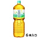 爽健美茶 ペコらくボトル 2L PET ペットボトル 1ケース × 6本 合計 6本 送料無料 コカコーラ 社直送 最安挑戦