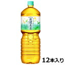 爽健美茶 ペコらくボトル 2L PET ペットボトル 2ケース × 6本 合計 12本 送料無料 コカコーラ 社直送 最安挑戦