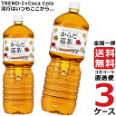 からだ巡茶 ペコらくボトル 2L PET ペットボトル 3ケース × 6本 合計 18本 送料無料 コカコーラ 社直送 最安挑戦