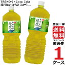 綾鷹 ペコらくボトル 2L PET ペットボトル 1ケース × 6本 合計 6本 送料無料 コカコーラ 社直送 最安挑戦