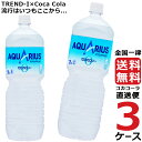 アクエリアスゼロ ペコらくボトル 2L PET ペットボトル 3ケース × 6本 合計 18本 送料無料 コカコーラ 社直送 最安挑戦